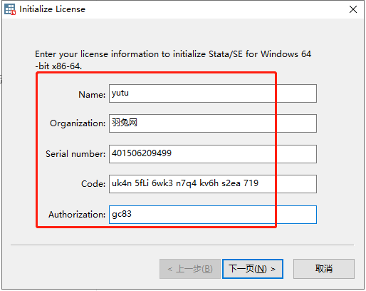 stata 15【附安装破解教程】免费破解版安装图文教程