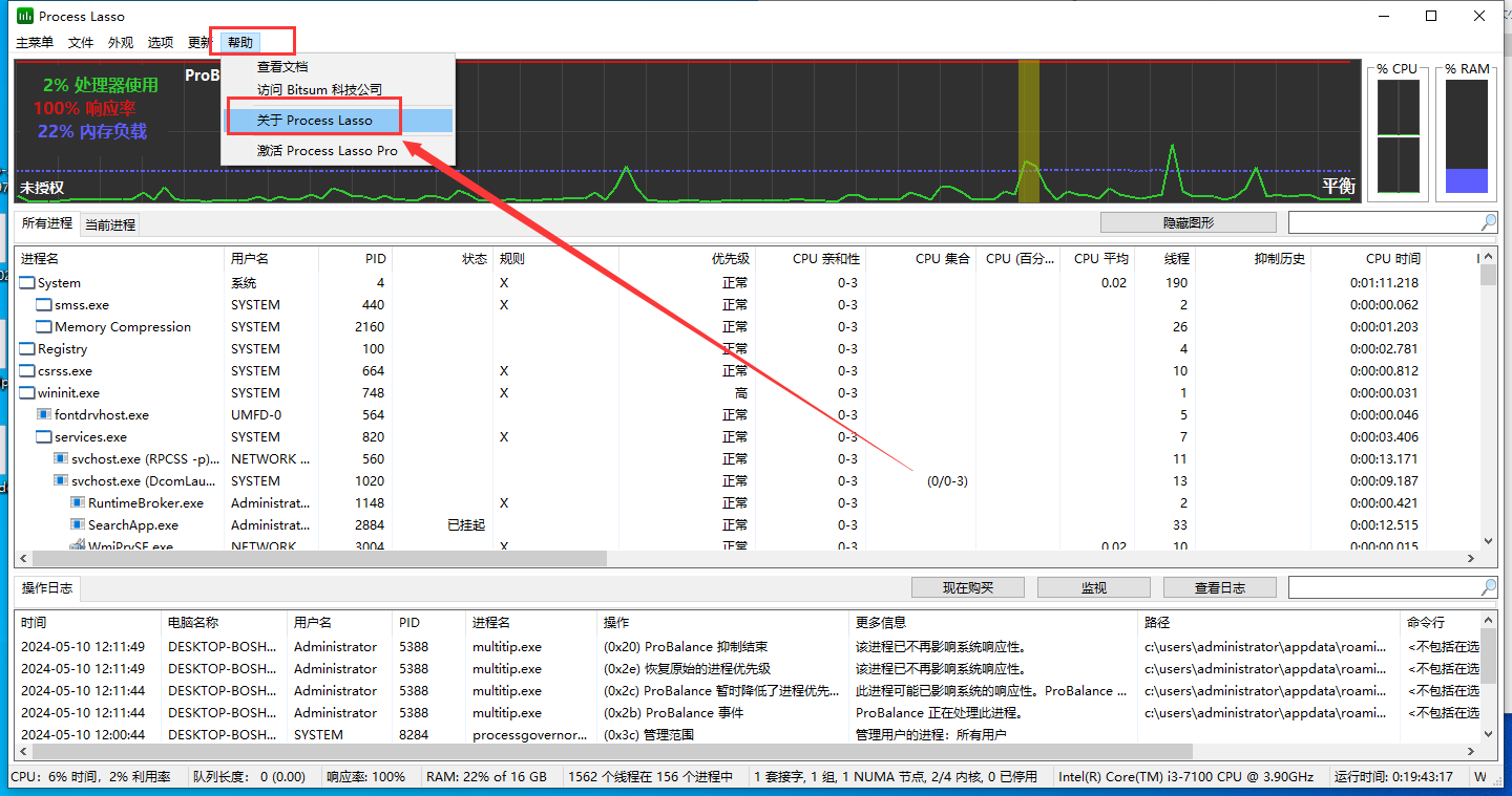 Process Lasso 14.0【免费下载】完整破解版安装图文教程