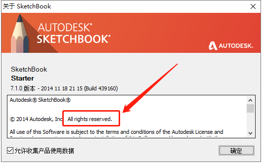 Autodesk SketchBook Pro 7.1.0.9下载【数字绘画软件】中文破解版安装图文教程