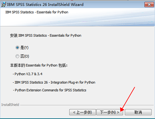 SPSS 26 【IBM spss statistics】官方完整版安装图文教程