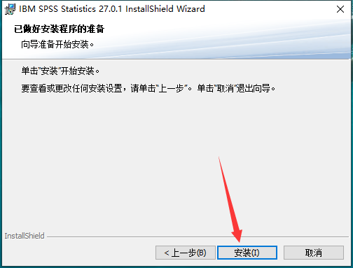 SPSS 27专业最新版【统计分析软件】中文免费版安装图文教程