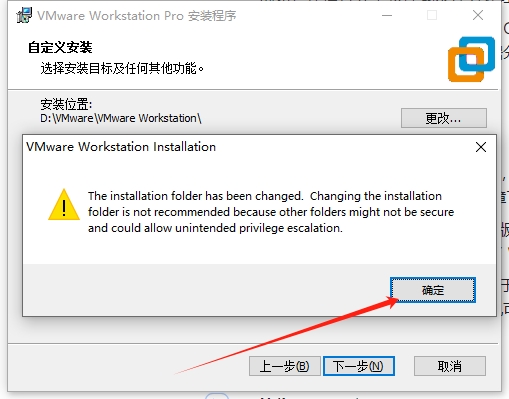 VMware Workstation 17.6.2完美激活破解版安装图文教程