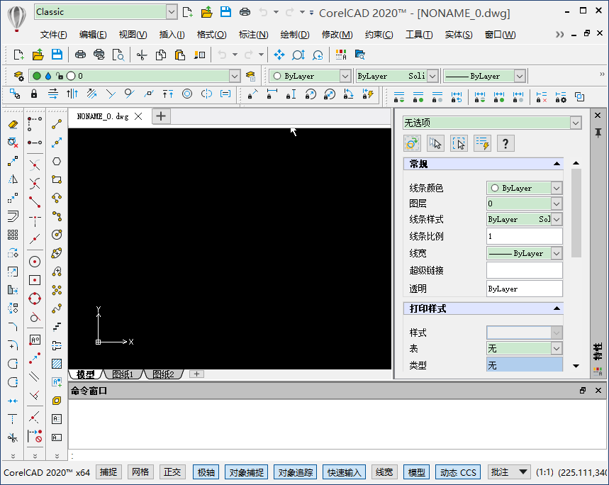 CorelCAD 2020【三维CAD软件】免费完整版安装图文教程