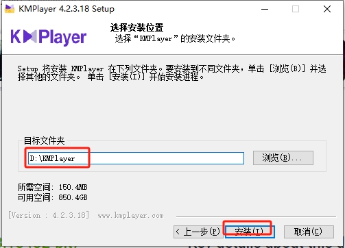 KMPlayer 4.2.3中文正式免费版+安装教程安装图文教程