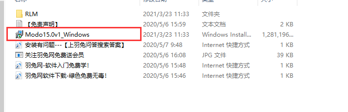 Modo15.0英文破解版安装图文教程