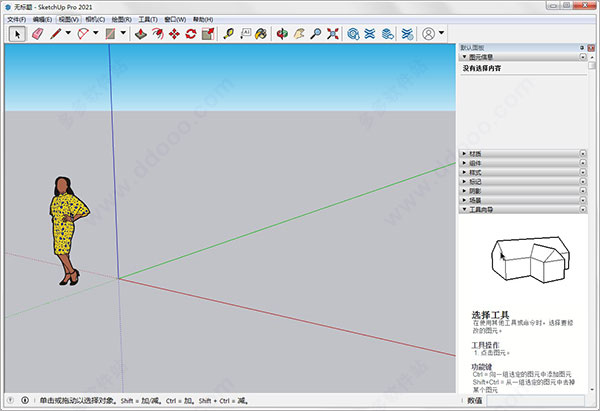 草图大师【SketchUp2021】pro中文版安装图文教程