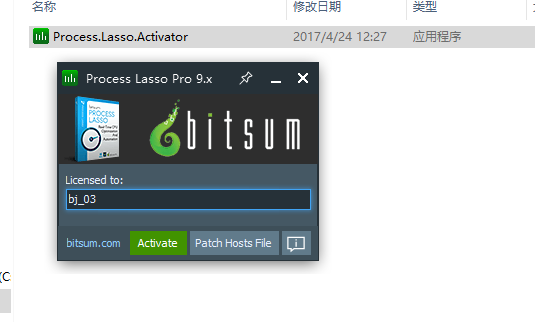 Process Lasso 9.0【调试进程级别的系统优化工具】简体中文破解版安装图文教程