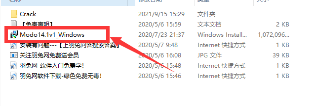 Modo14.0英文版【Modo14破解版】英文破解版安装图文教程