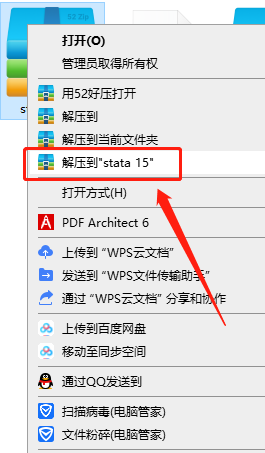 stata 15破解版【stata15.1】中文破解版安装图文教程