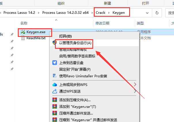 Process Lasso 14.2最新免费破解版安装图文教程