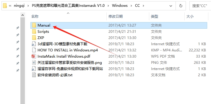 PS亮度遮罩和曝光混合工具集Instamask V1.0安装图文教程
