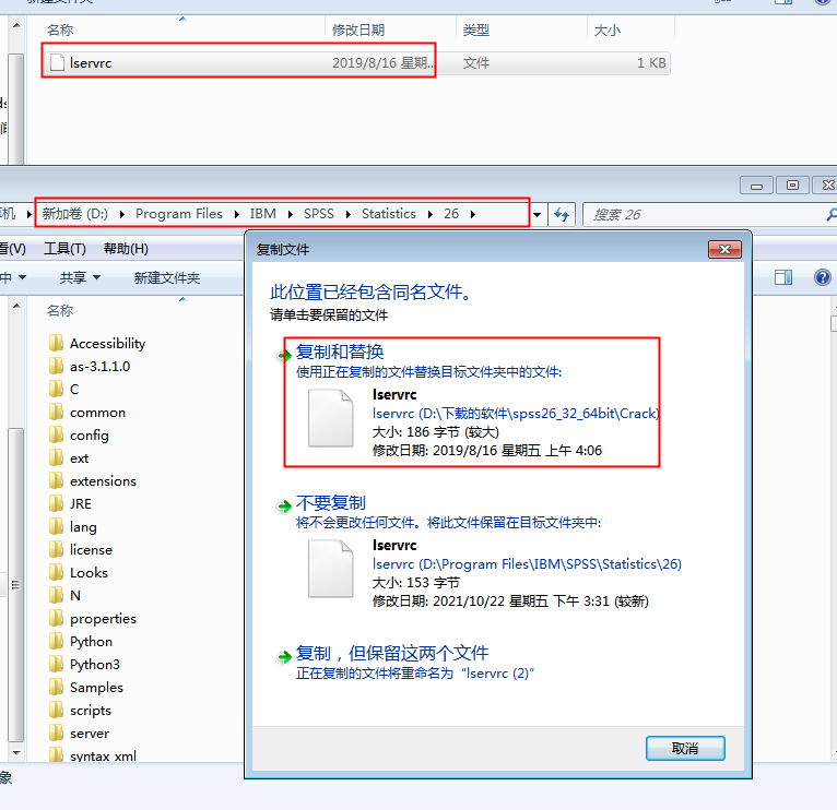 SPSS 26 【IBM spss statistics】官方完整版安装图文教程