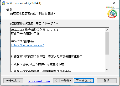 vocaloid 3【语音音乐合成软件】同好协会超级汉化版安装图文教程