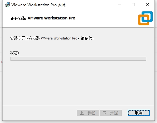 VMware Workstatio16.0破解版【VMware16.0】中文破解版安装图文教程