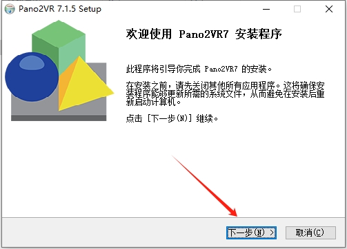 Pano2VR Pro 7.1.5最新免费激活版安装图文教程