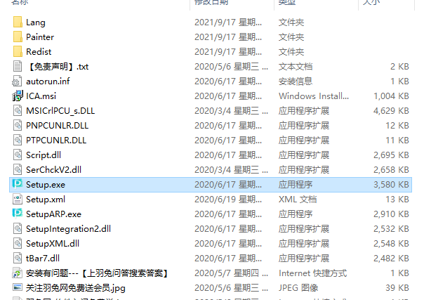 Corel Painter 2021【Painter 2021完美版】中文破解版安装图文教程