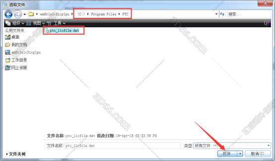 PTC Creo5.0绿色免安装版【Creo5.0中文破解版】野火版安装图文教程