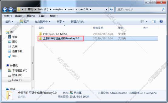 PTC Creo 1.0破解版【Creo1.0 64位破解版】最新版安装图文教程