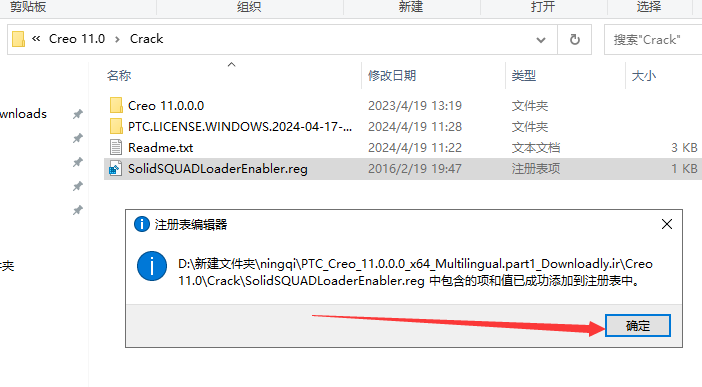 PTC Creo 11.0最新版【安装教程】中文激活版安装图文教程