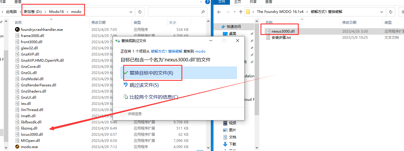 The Foundry MODO 16.1v4【三维建模模型软件+安装教程】免费破解版安装图文教程