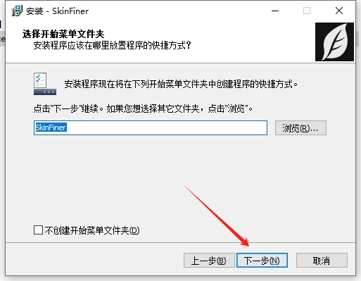 ps磨皮美白插件：SkinFiner v5.3最新汉化版安装图文教程