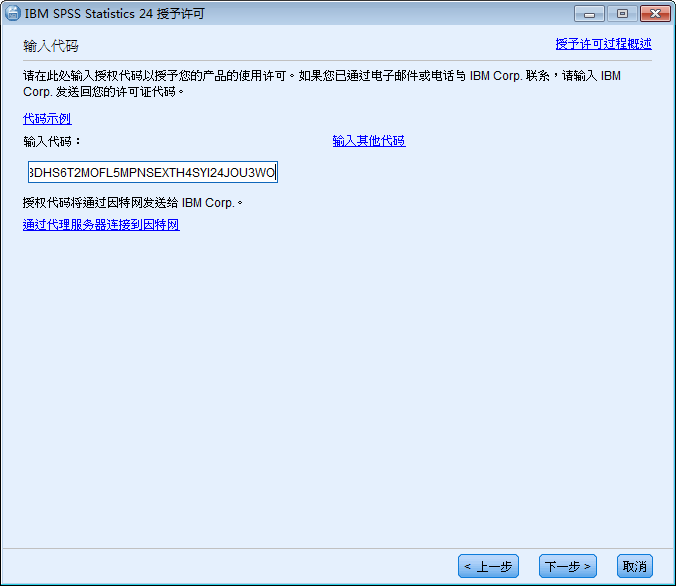 SPSS 24【IBM SPSS statistics数据统计软件】绿色中文版下载安装图文教程