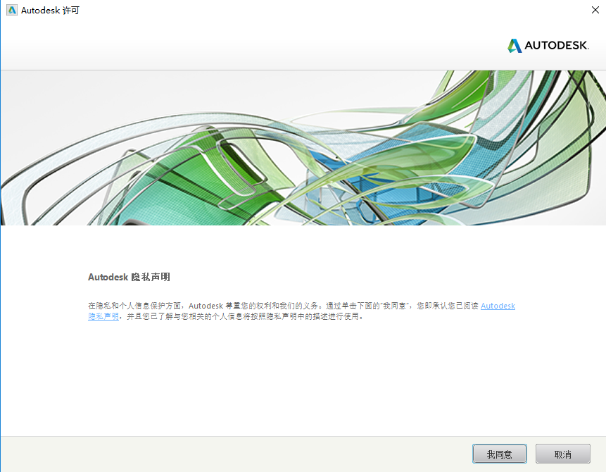 Autodesk Maya 玛雅 2020 官方中文版安装图文教程