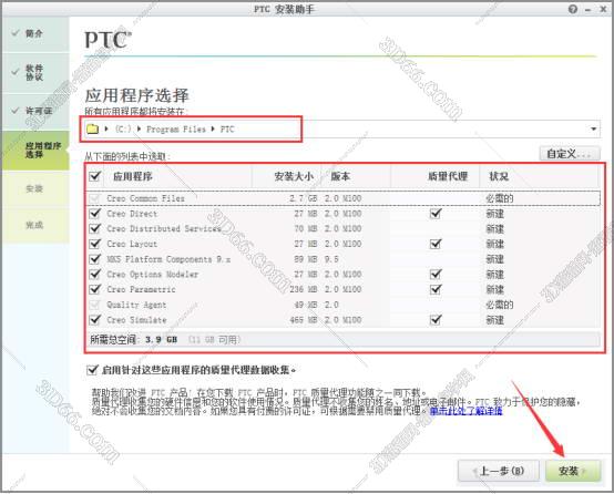 PTC Creo 2.0 【Creo2.0 64位破解版】中文破解版安装图文教程