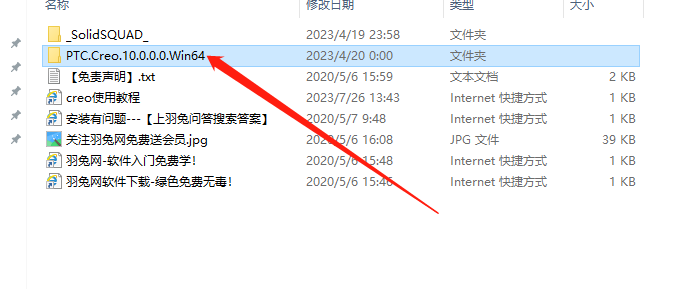 PTC Creo 10.0 简体中文免费破解版安装图文教程