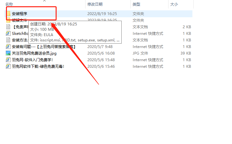Autodesk SketchBook Pro 7.1.0.9下载【数字绘画软件】中文破解版安装图文教程