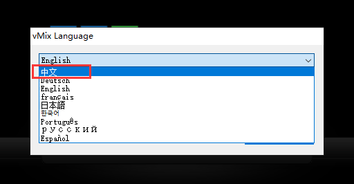 vMix Pro 22【vMix 22.0.0.48】中文破解版安装图文教程