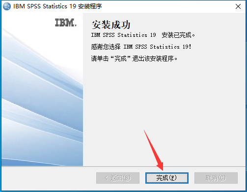 SPSS 19.0【数据分析软件】免费官方试用版安装图文教程