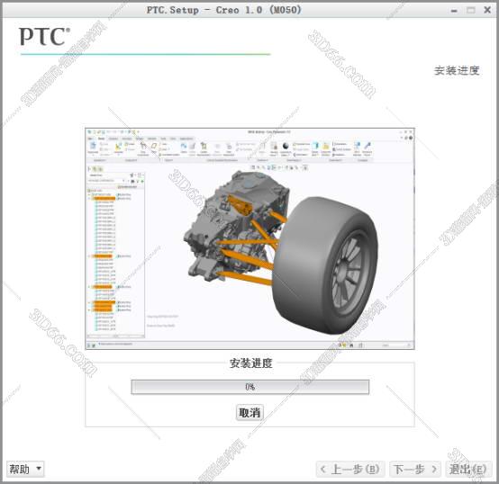 PTC Creo 1.0破解版【Creo1.0 64位破解版】最新版安装图文教程