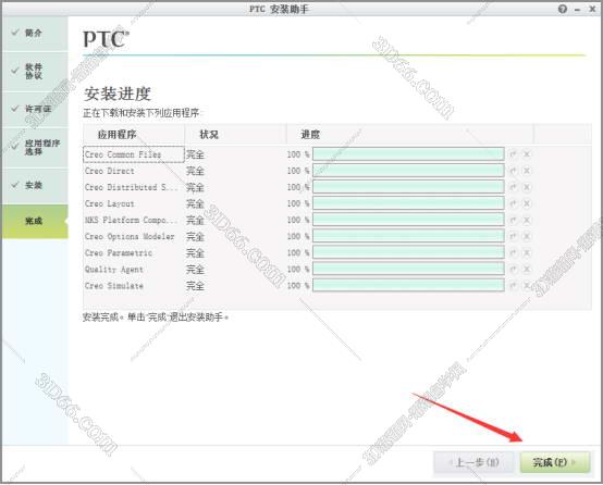 PTC Creo 2.0 【Creo2.0 64位破解版】中文破解版安装图文教程
