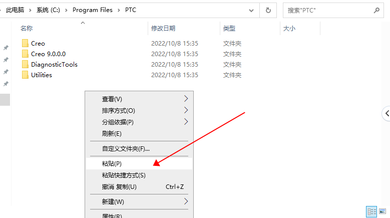 Creo 9.0破解版 【PTC Creo 9.0.0.0中文版】附安装教程安装图文教程