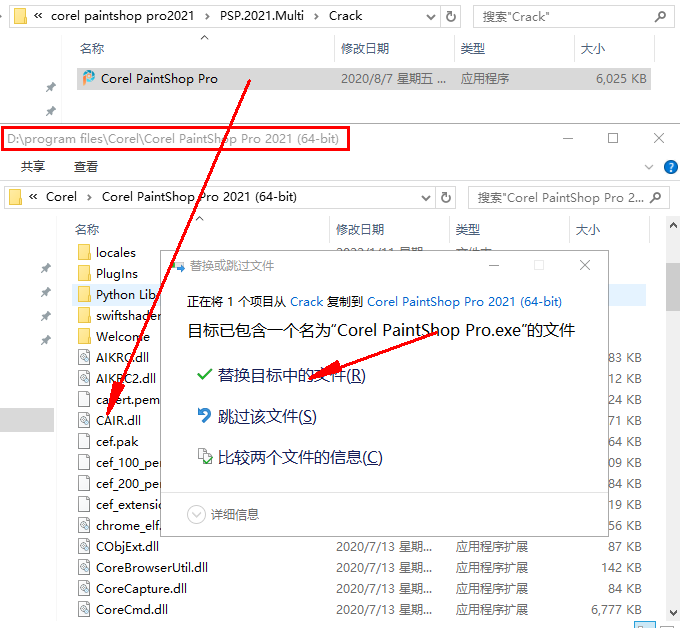 Corel PaintShop Pro 2021 【照片编辑与图形设计】绿色破解版免费下载安装图文教程
