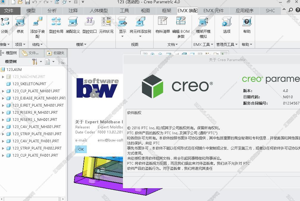 PTC Creo4.0野火绿色版【Creo4.0中文破解版】精简版免安装版 PTC Creo4.0野火绿色版【Creo4.0中文破解版】精简版免安装版