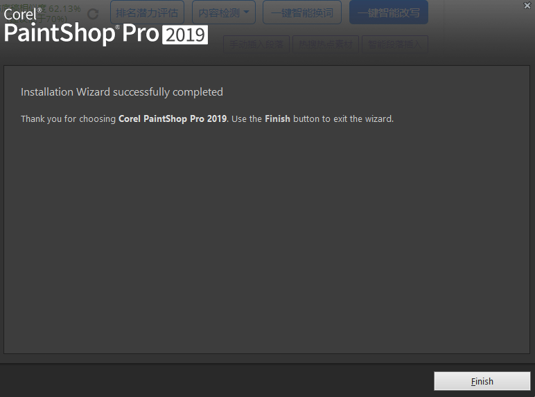 Corel PaintShop Pro 2019【图形设计软件】破解版安装图文教程