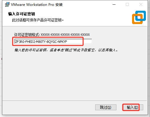 VMware Workstatio16.0破解版【VMware16.0】中文破解版安装图文教程