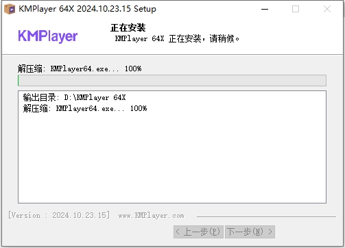 KMPlayer 2024（媒体播放下载）官方正式版安装图文教程