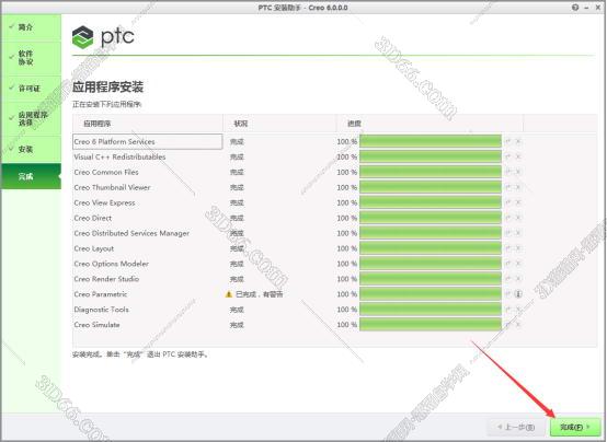 CREO6.0绿色版【Creo 6.0破解版】正式版Creo6.0中文版安装图文教程