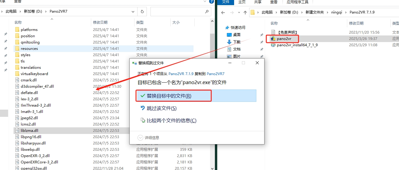 Pano2VR Pro 7.1.9（全景图像转换软件）简体中文激活版安装图文教程