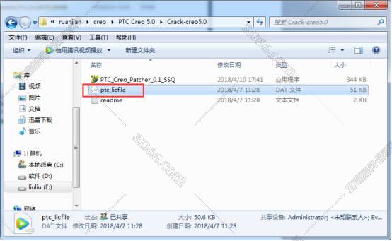 PTC Creo5.0绿色免安装版【Creo5.0中文破解版】野火版安装图文教程