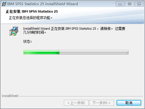 SPSS 25 汉化版下载【IBM spss statistics】安装图文教程