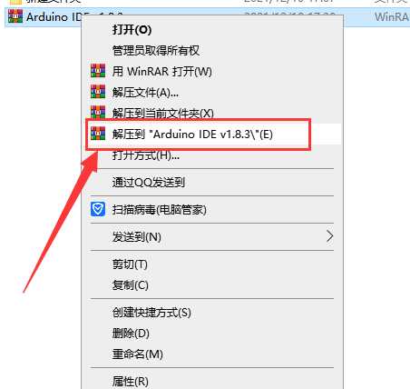 Arduino IDE1.8.3官方免费中文版安装图文教程