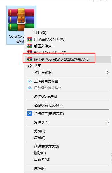 CorelCAD 2020【三维CAD软件】免费完整版安装图文教程