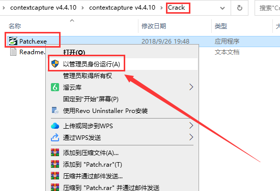 contextcapture v4.4.10【三维实景建模软件】中文破解版安装图文教程