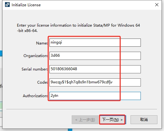 Stata 18最新破解版安装图文教程