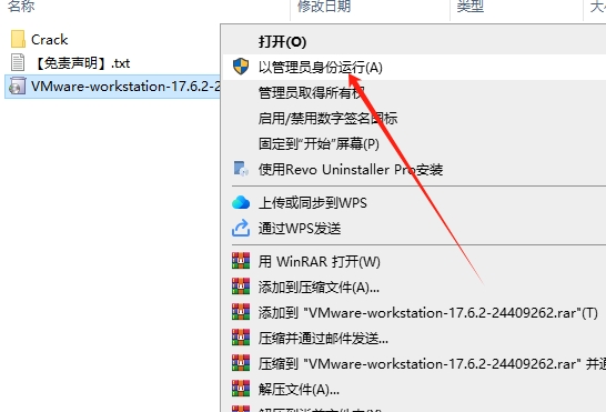 VMware Workstation 17.6.2完美激活破解版安装图文教程