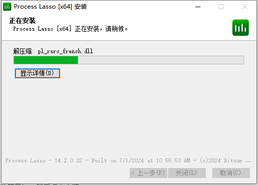 Process Lasso 14.2最新免费破解版安装图文教程